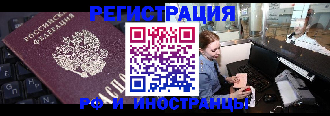 временная регистрация 2025 в Нижней Туре