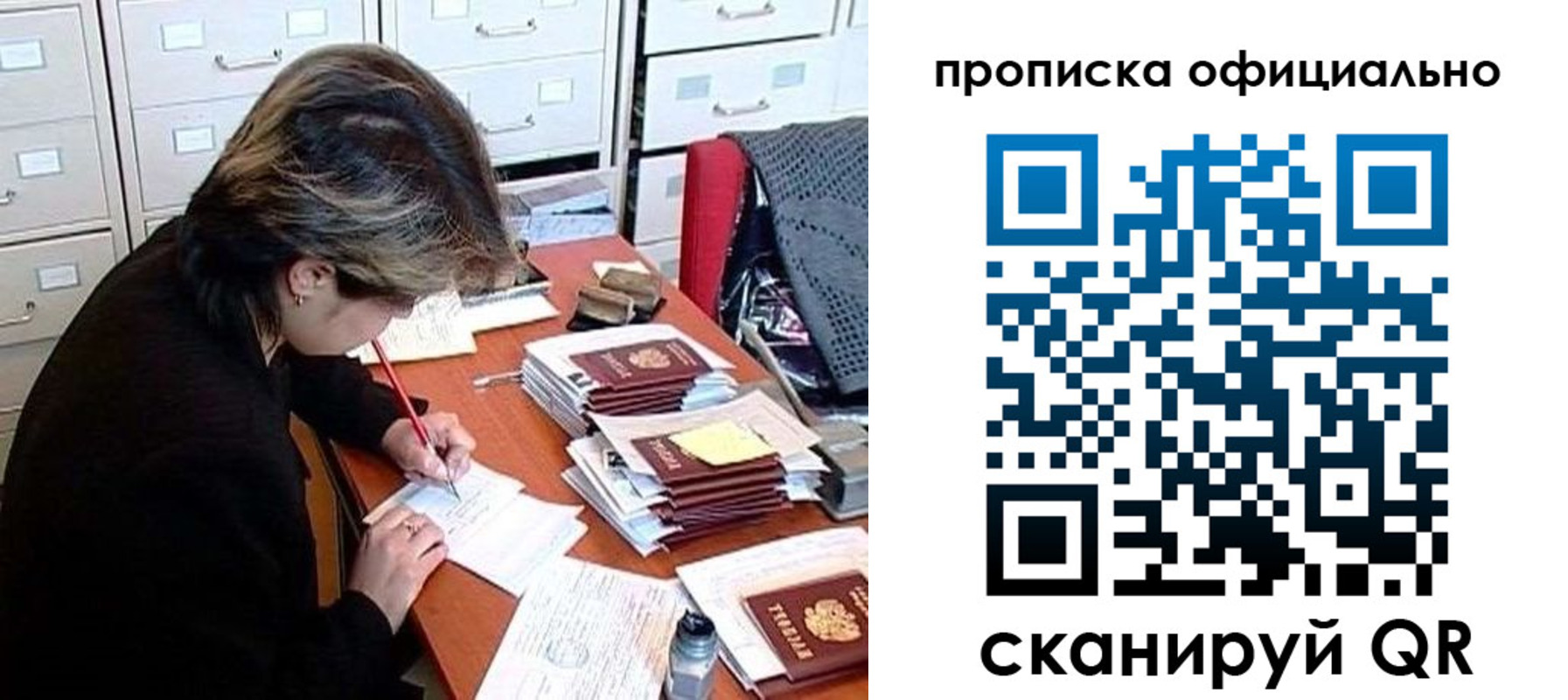 прописка для работы в Нижней Туре