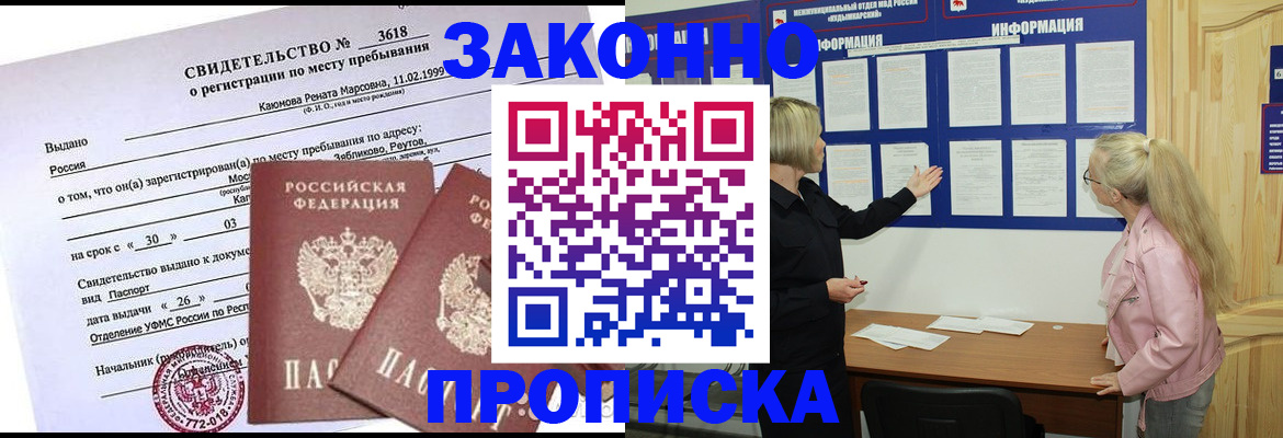 прописка иностранных граждан в Нижней Туре