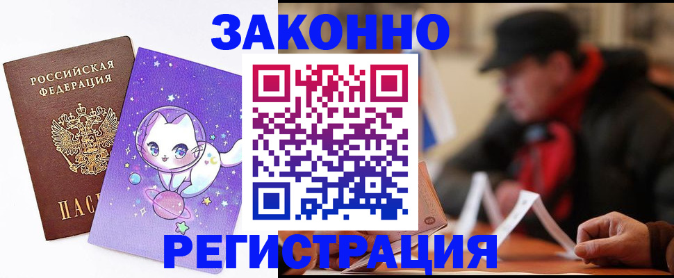 временная регистрация для школы в Нижней Туре