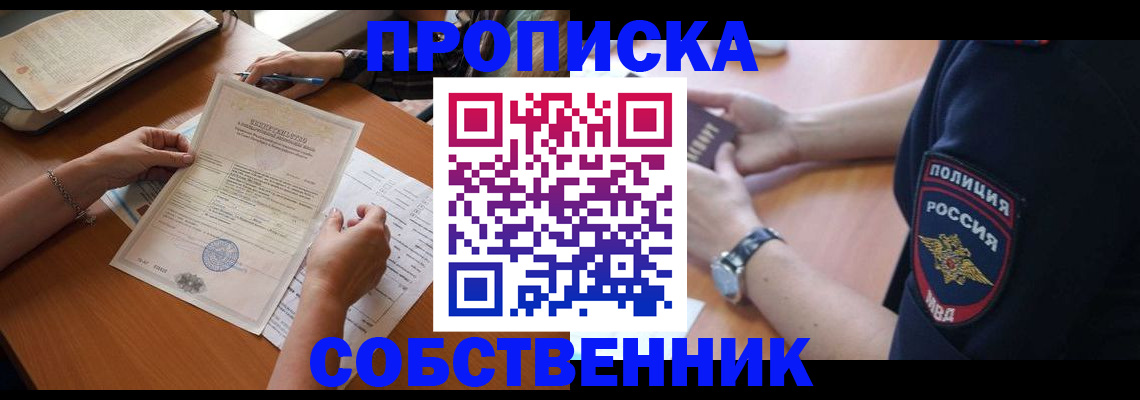 временная регистрация поиск в Нижней Туре