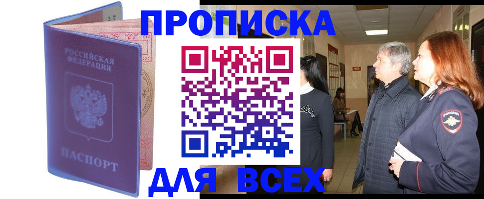 прописка ребенка в Нижней Туре